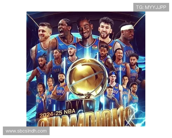 俄克拉荷马城雷霆的崛起与挑战分析：从年轻球员到未来冠军之路