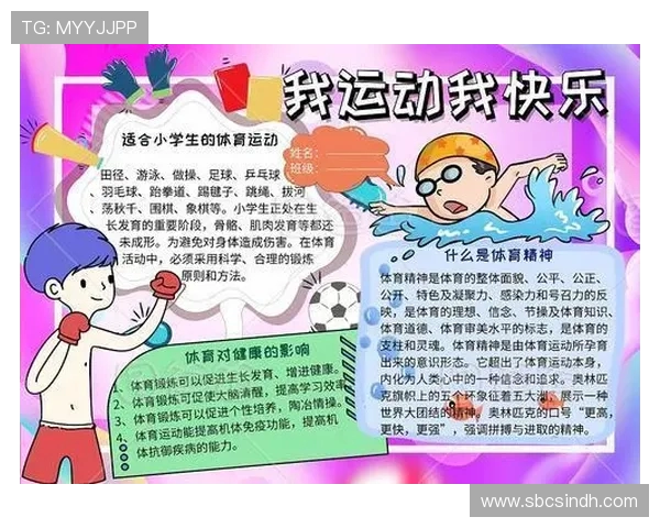 以全民健康为目标探索运动融入日常生活的科学路径与实践策略