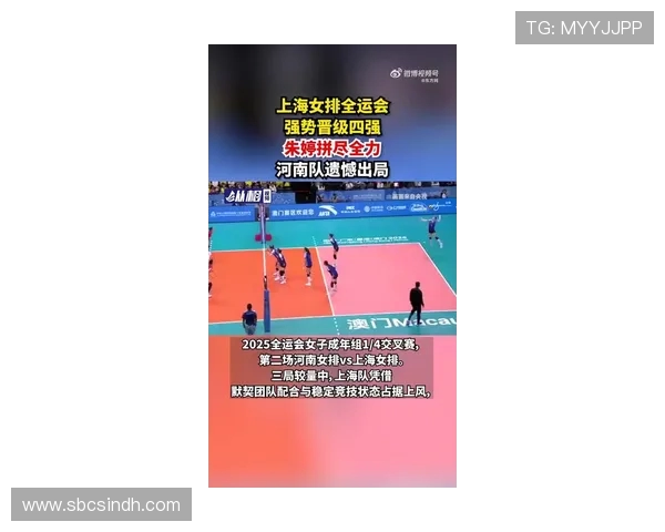 上海排球队灵活性排名第二引发关注全国排球界热议